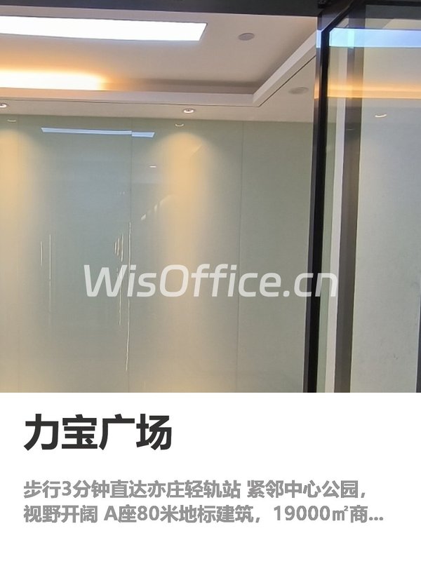 错过亦庄核心区，我们多付了三倍租金 - 首图