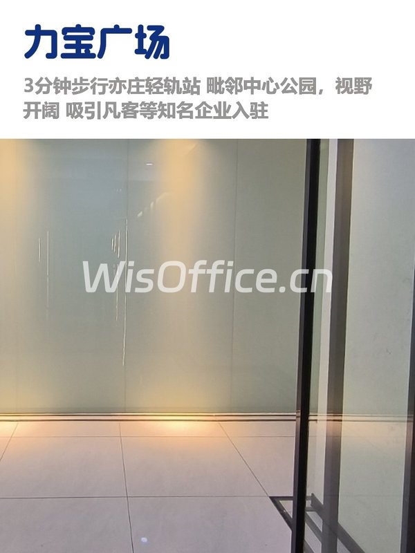 亦庄门户，租金低至一杯咖啡钱 - 首图