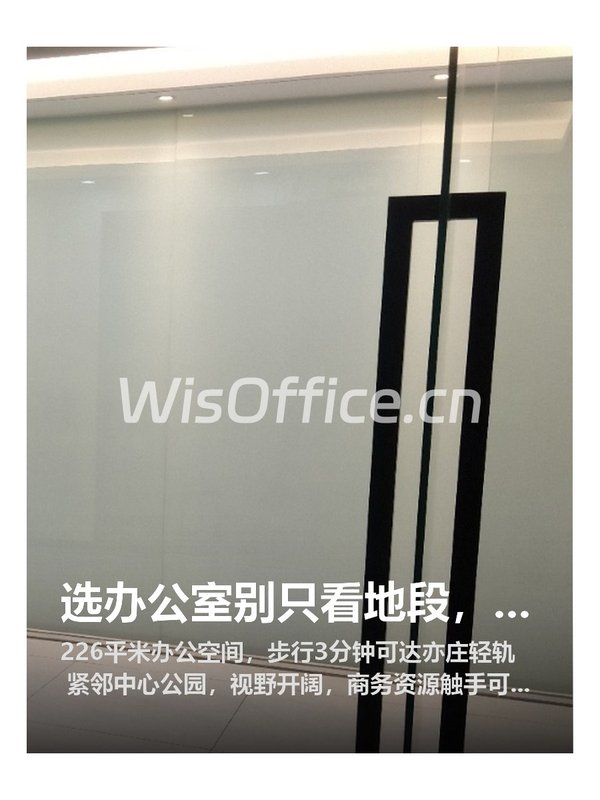 选办公室别只看地段，这点更重要 - 首图