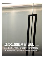 选办公室别只看地段，这点更重要 - 缩略图 1