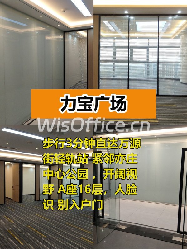 亦庄核心3分钟直达轻轨 - 首图