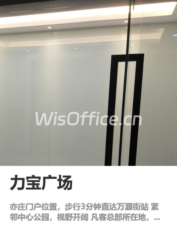 别租CBD，亦庄才是真香 - 首图