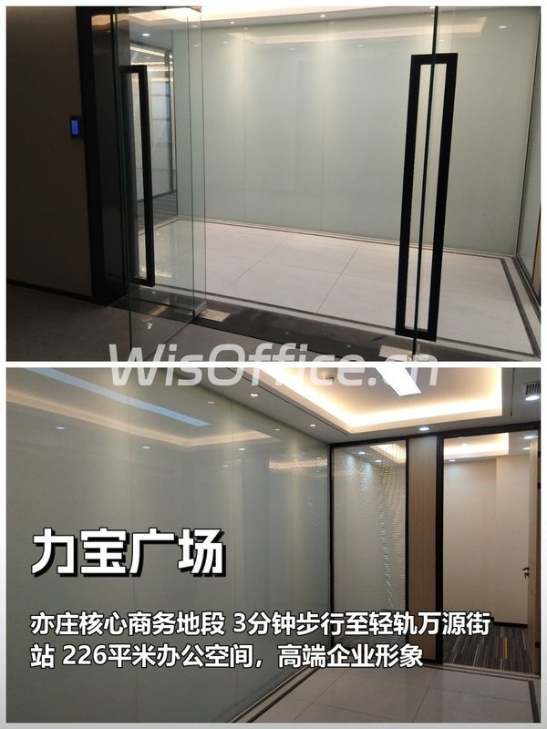 推荐力宝广场226平轻轨3分钟 - 首图