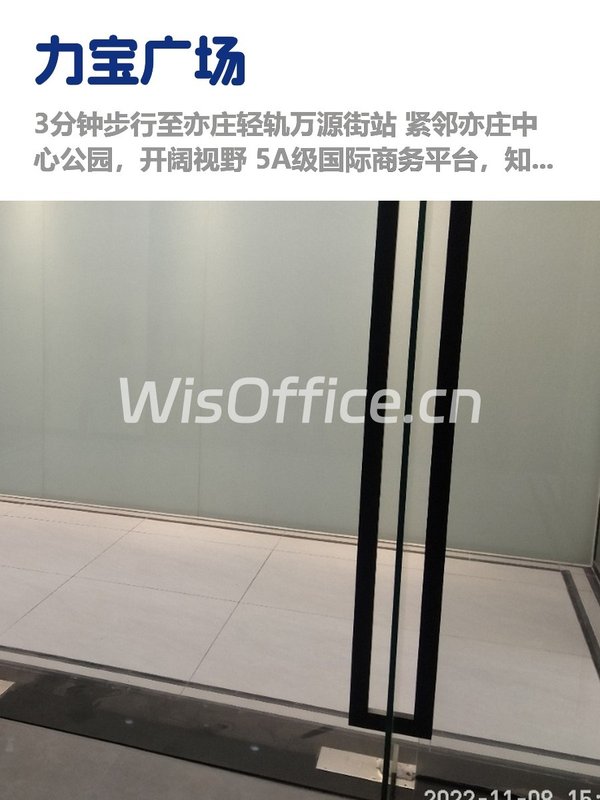 亦庄门户，租金低至一杯咖啡价 - 首图