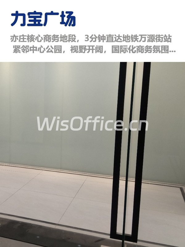 亦庄门户，租金低至一杯咖啡价 - 首图