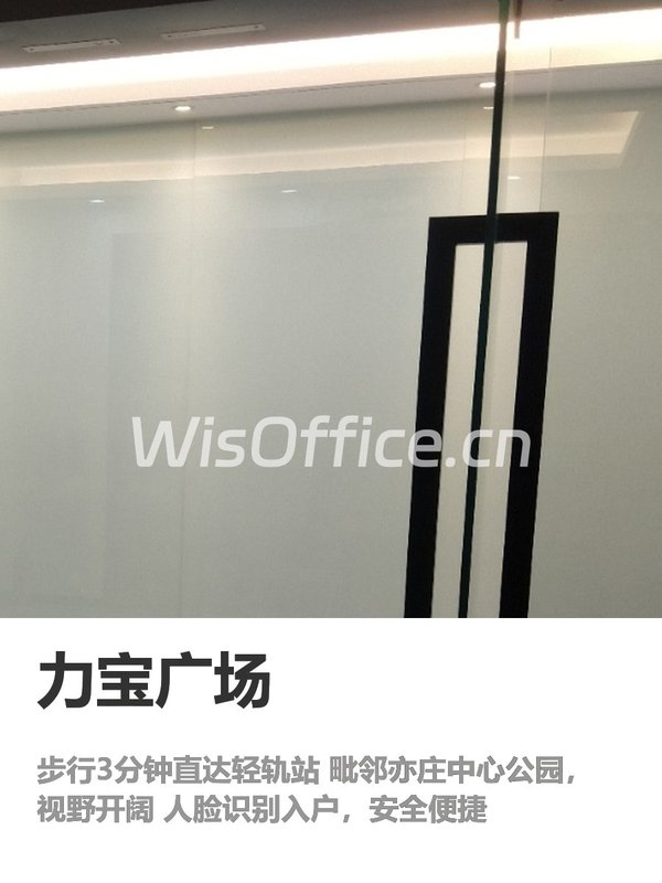 租办公室，3步锁定亦庄核心地段 - 首图