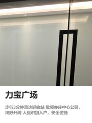 租办公室，3步锁定亦庄核心地段 - 缩略图 1