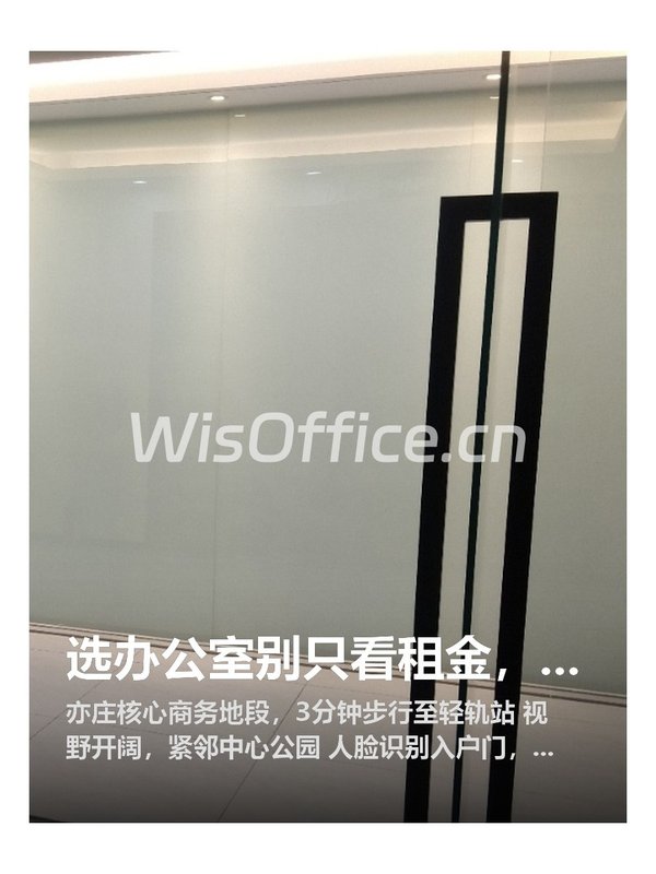 选办公室别只看租金，通勤成本更关键 - 首图