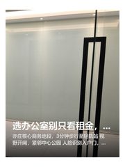 选办公室别只看租金，通勤成本更关键 - 缩略图 1