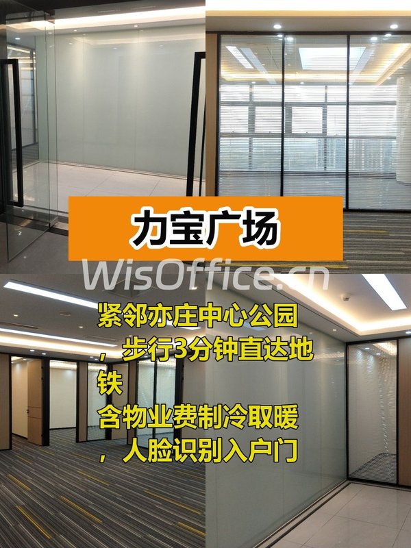 亦庄门户办公 景观视野无敌 - 首图