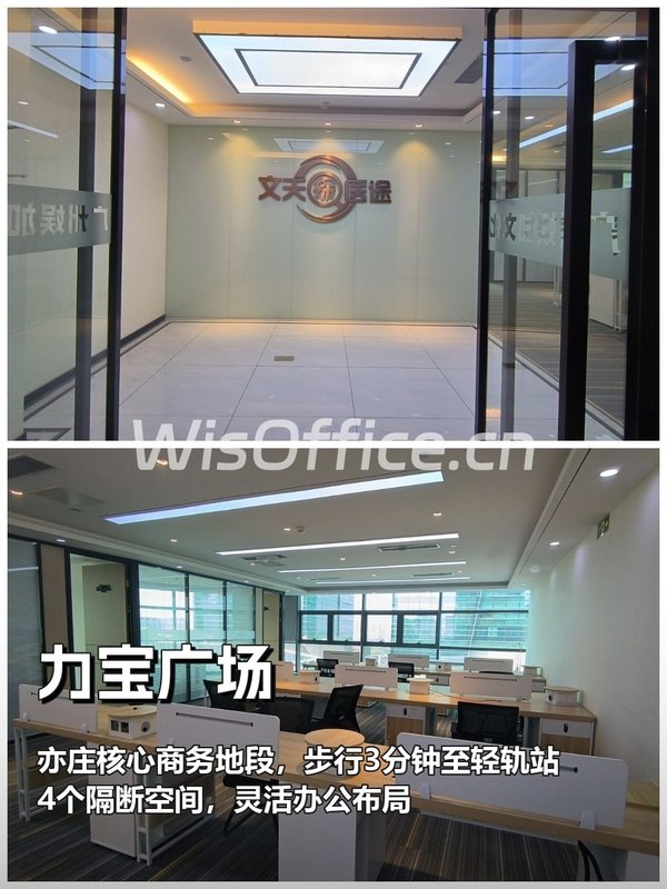 推荐力宝广场3分钟轻轨248平 - 首图