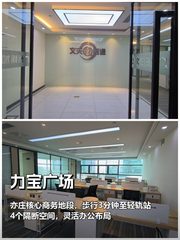 推荐力宝广场3分钟轻轨248平 - 缩略图 1