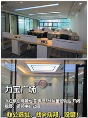 亦庄核心区，力宝广场办公新体验 - 缩略图 1