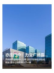 亦庄门户！力宝广场露台视野瞰公园 - 缩略图 1