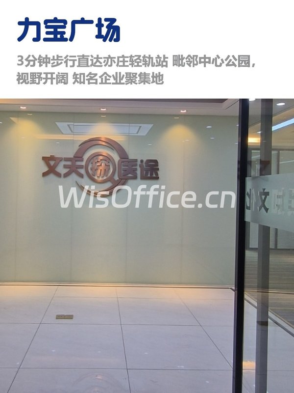 亦庄门户丨租金低至一杯咖啡价 - 首图