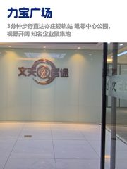 亦庄门户丨租金低至一杯咖啡价 - 缩略图 1