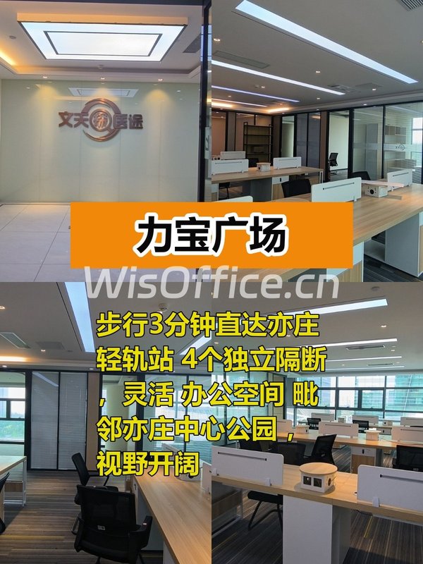 3分钟到地铁站！通勤党福音 - 首图