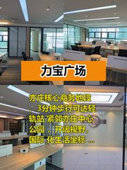 亦庄3分钟到地铁站 办公通勤王者 - 缩略图 1