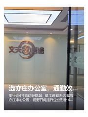 选亦庄办公室，通勤效率决定生死 - 缩略图 1