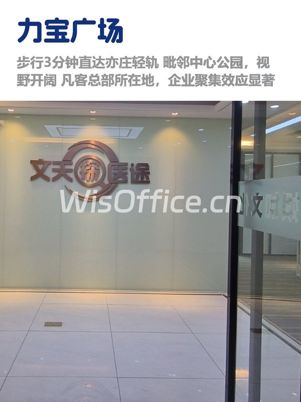 亦庄门户，租金低至一杯咖啡价 - 首图