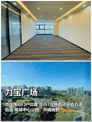 推荐亦庄力宝广场170-4000平 - 缩略图 1