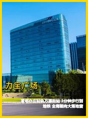 亦庄地铁口办公室真香 - 缩略图 1