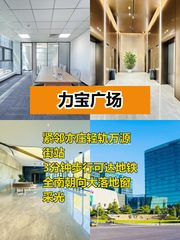 力宝广场85平带隔断，全南向大落地窗 - 缩略图 1