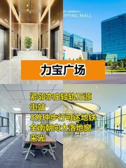 推荐力宝广场85平带隔断全南向大落地窗 - 缩略图 1