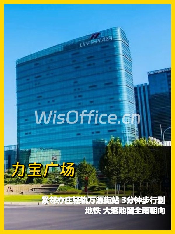 亦庄办公室，落地窗真香 - 首图