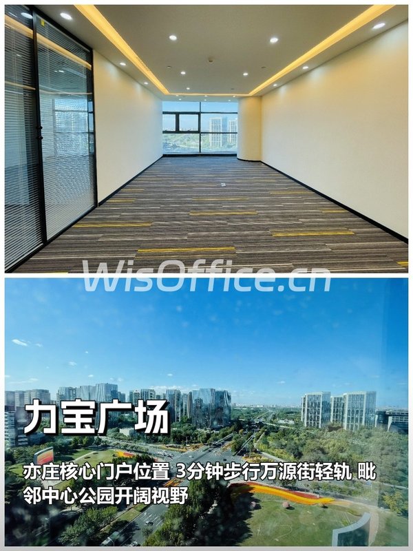 推荐亦庄力宝广场170-4000平 - 首图