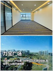 推荐亦庄力宝广场170-4000平 - 缩略图 1