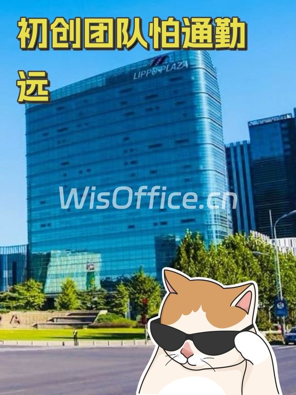 初创团队怕通勤远 - 首图