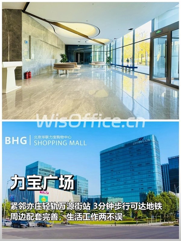 亦庄企业如何抢占3分钟通勤优势？ - 首图