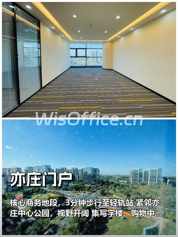 亦庄核心，通勤快人一步 - 首图