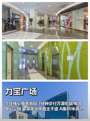 亦庄门户 力宝广场 100-500㎡ 层高3.2米 - 缩略图 1