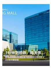 3分钟到地铁，每天多出1小时工作 - 缩略图 1