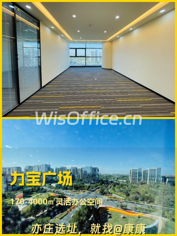 今天探秘力宝广场，170-4000㎡灵活办公空间 - 首图