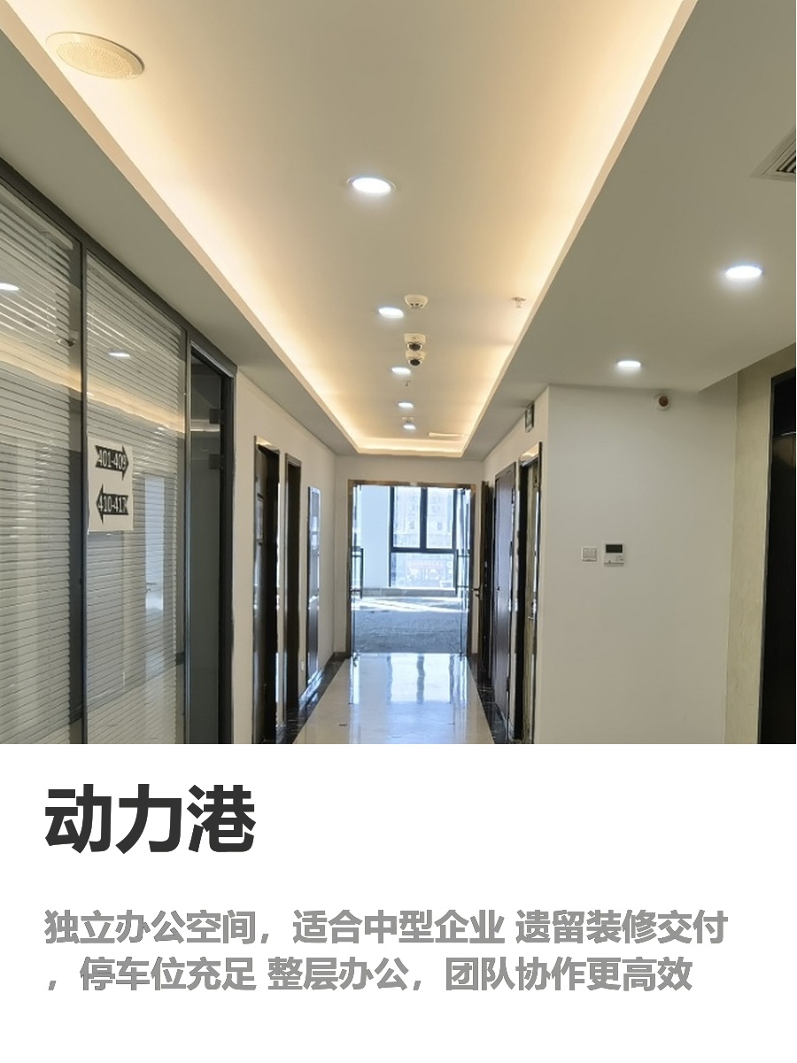 整层办公822平，团队效率翻倍