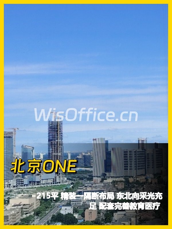 通州北京ONE东北向精装空间 - 首图