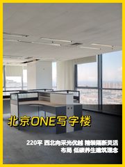 通州核心区精装办公 - 缩略图 1