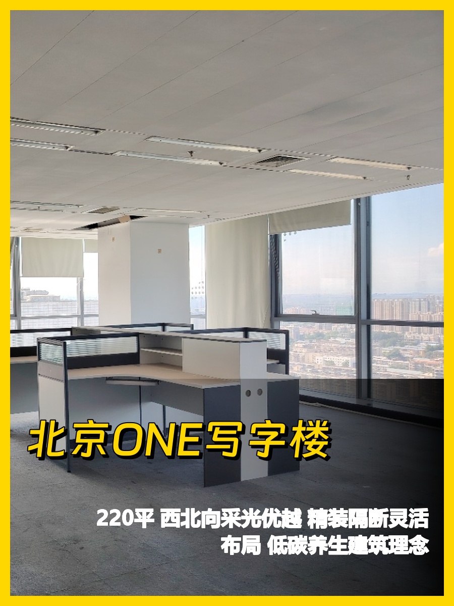 通州核心区精装办公