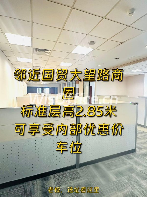 初创团队选办公室，怕押三付一怎么办 - 首图