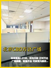 CBD落地窗办公室真香 - 缩略图 1