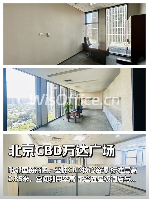 国贸核心！1863平米静待基业长青 - 首图