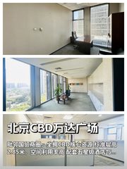 国贸核心！1863平米静待基业长青 - 缩略图 1