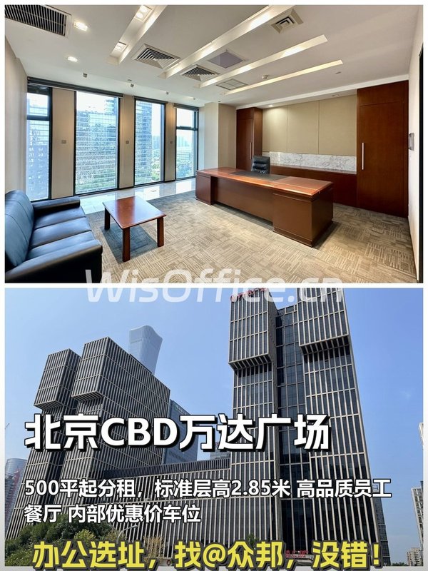 CBD万达 1863㎡ 2.85米 高端配套 - 首图