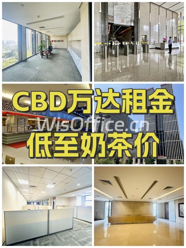 CBD万达租金低至奶茶价 - 首图