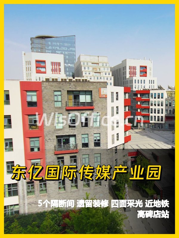 东亿传媒产业园 500平挑高露台办公 - 首图