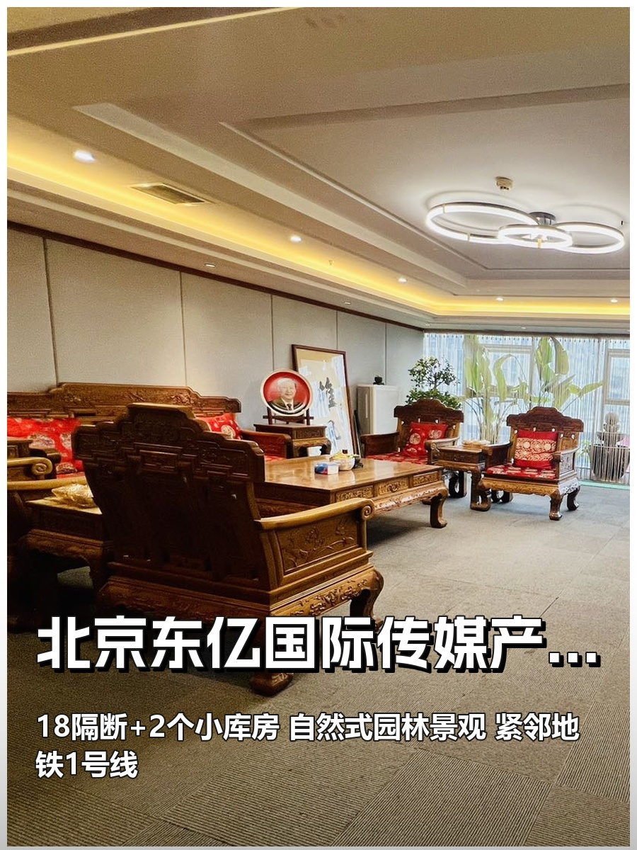 东亿传媒产业园1615平米办公空间