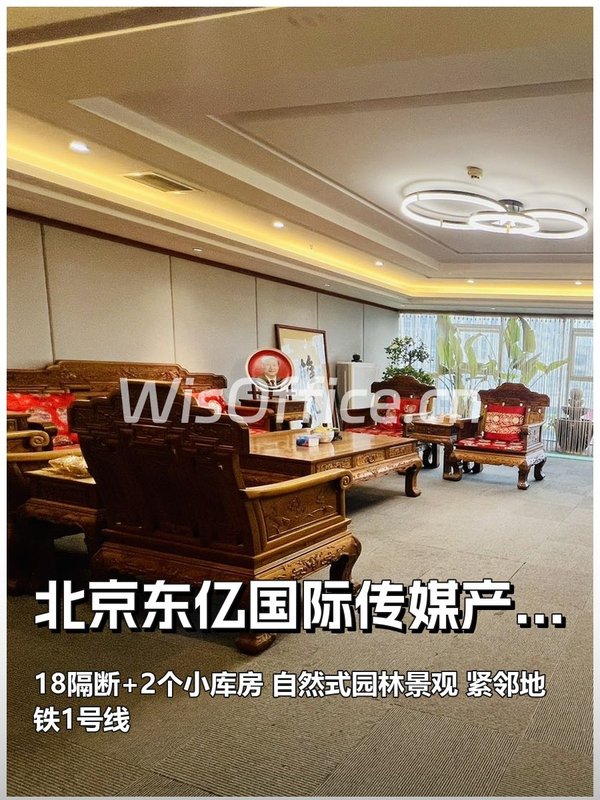 东亿传媒产业园1615平米办公空间 - 首图